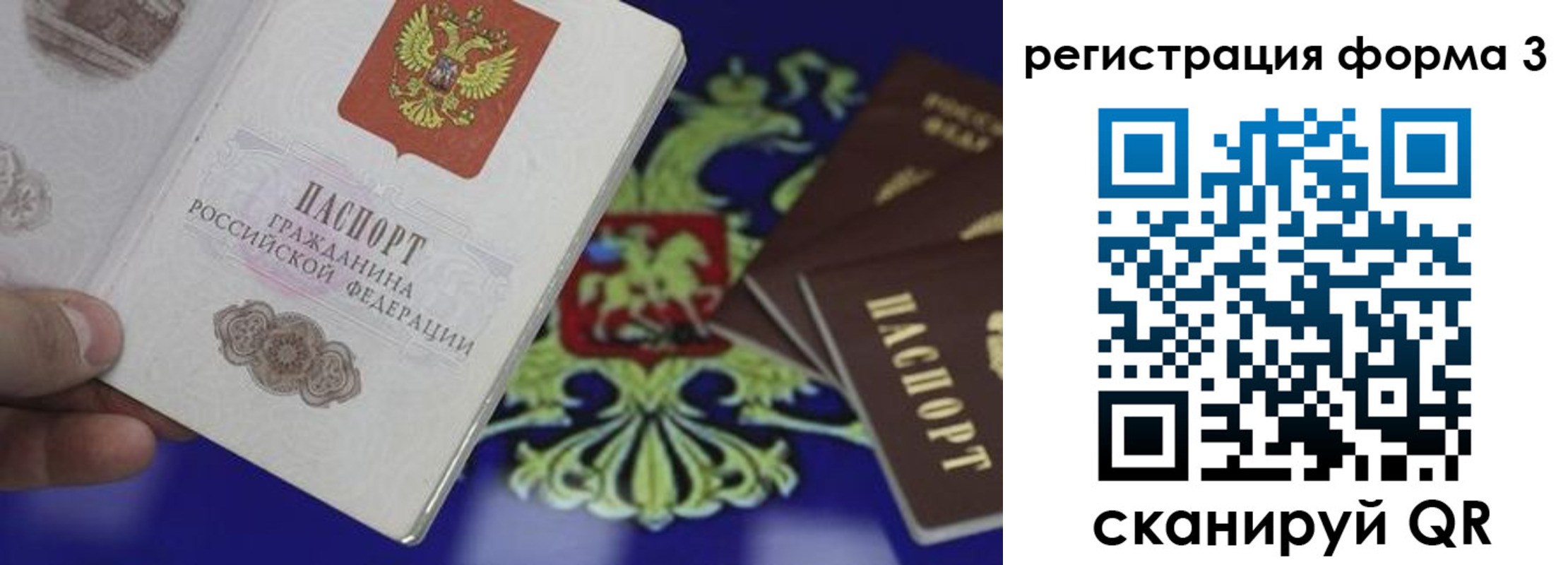 временная регистрация в Буйе